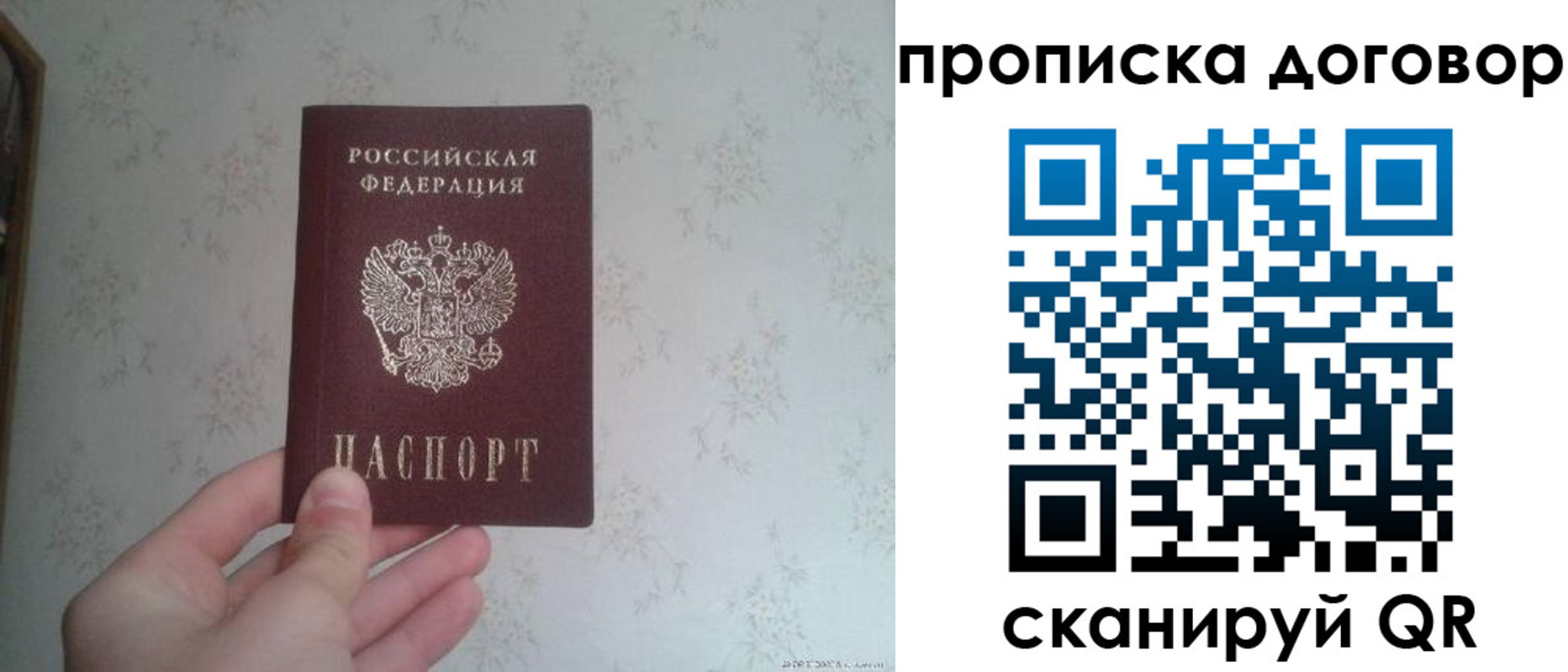 временная регистрация для школы в Нариманове