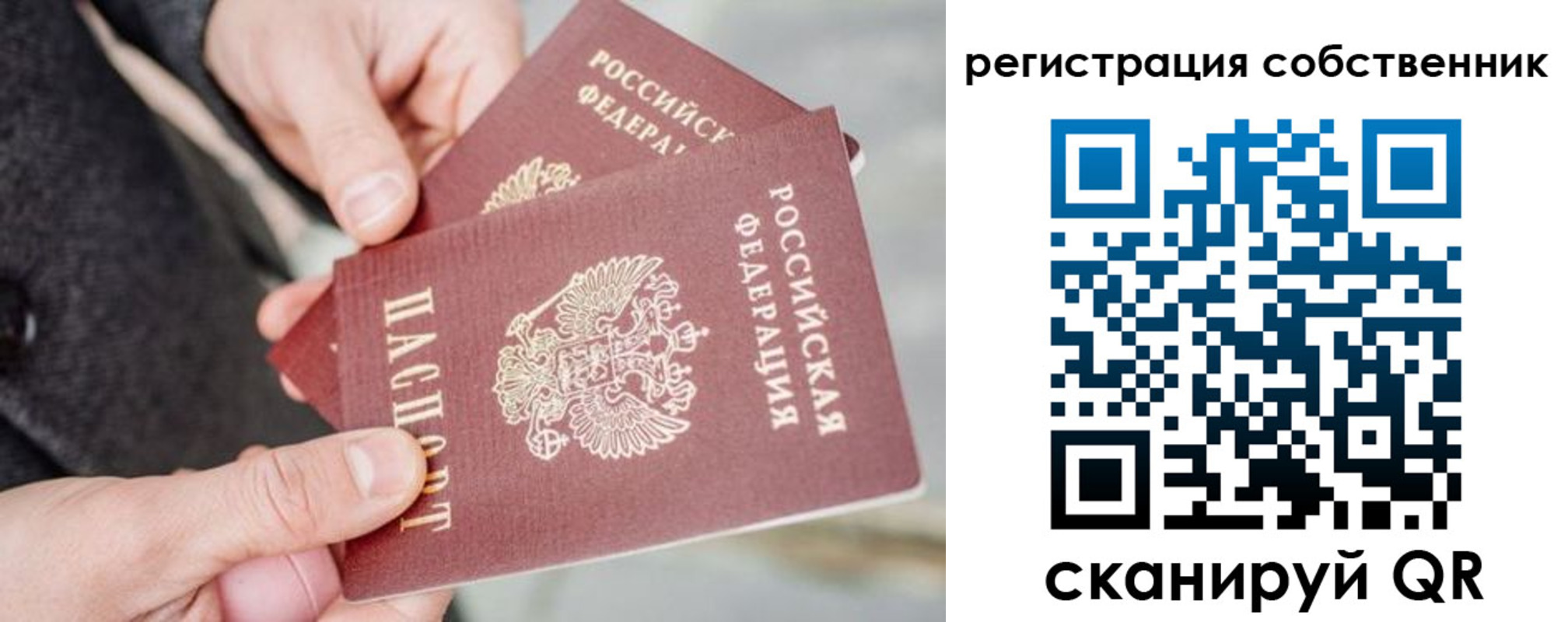миграционный учет в Нариманове
