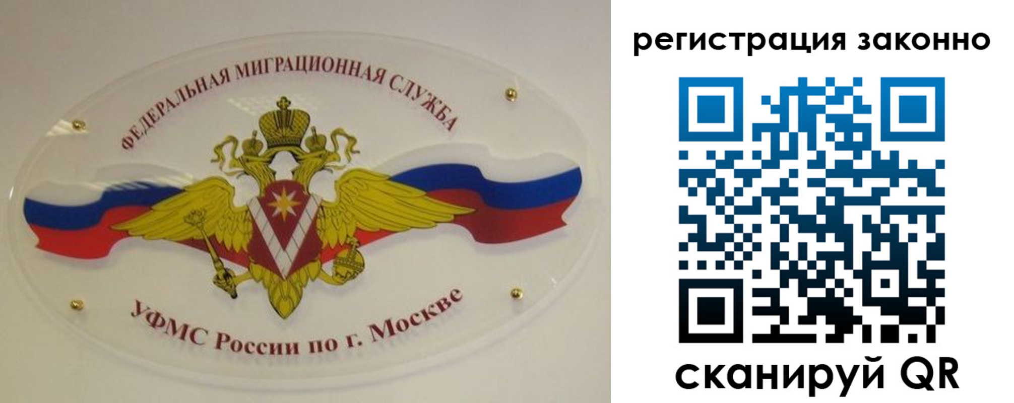 прописка для школы в Нариманове