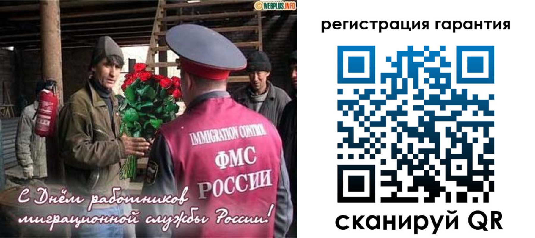 регистрация в Нариманове