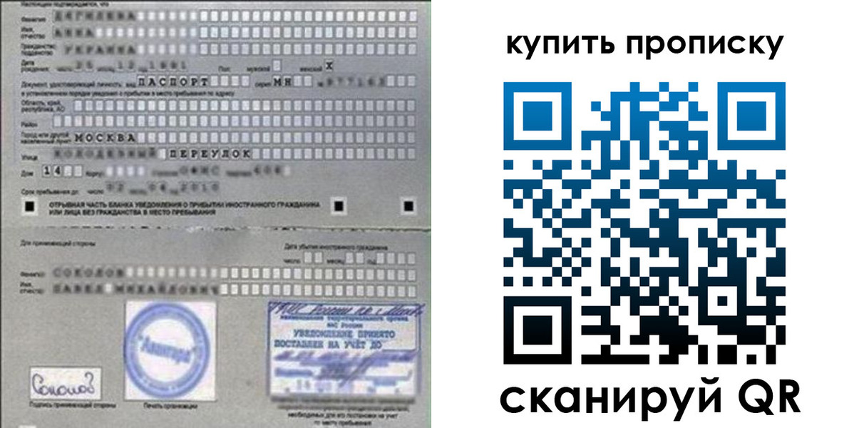 временная регистрация для всех в Нариманове