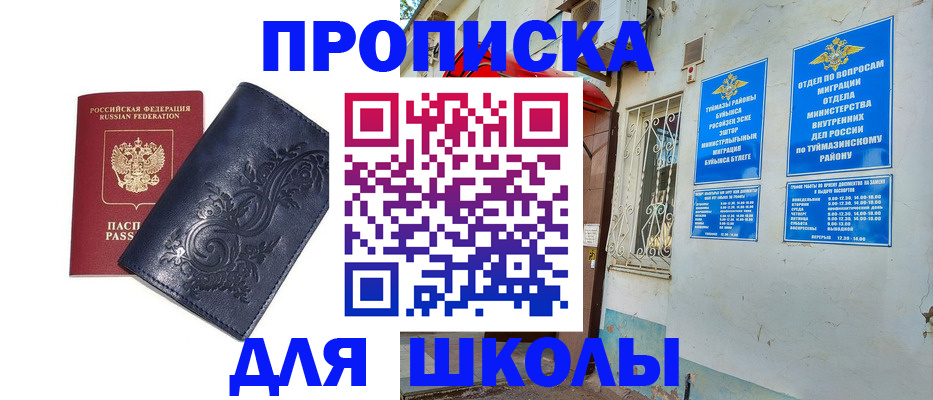 миграционный учет в Нариманове