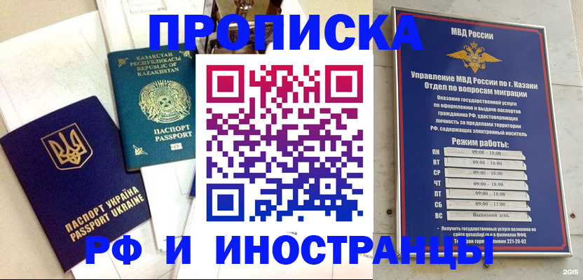 временная регистрация законно в Нариманове