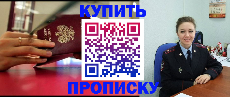 временная регистрация адрес в Нариманове