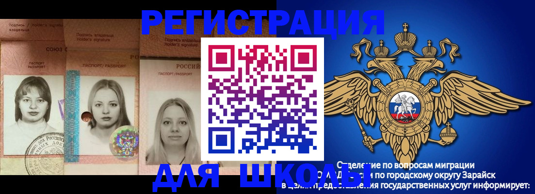 прописка законно в Нариманове